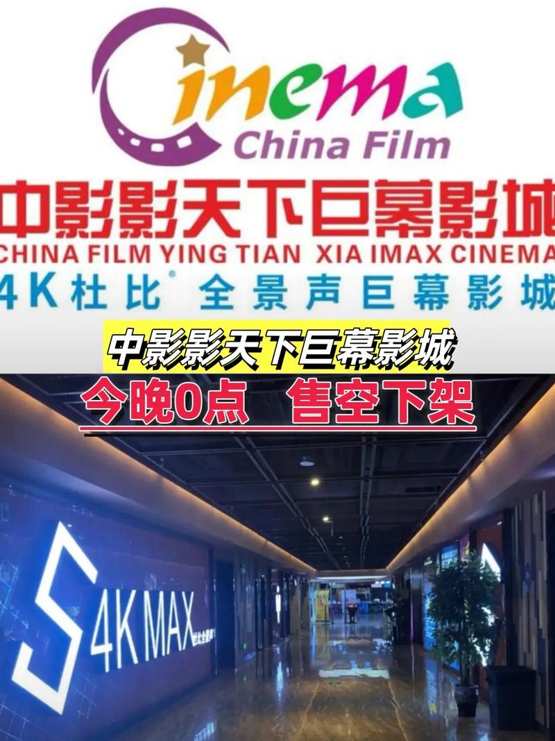 罗马影院官网 - 最新排片表、在线选座购票及会员优惠活动【罗马影院 电影资讯 影讯查询】