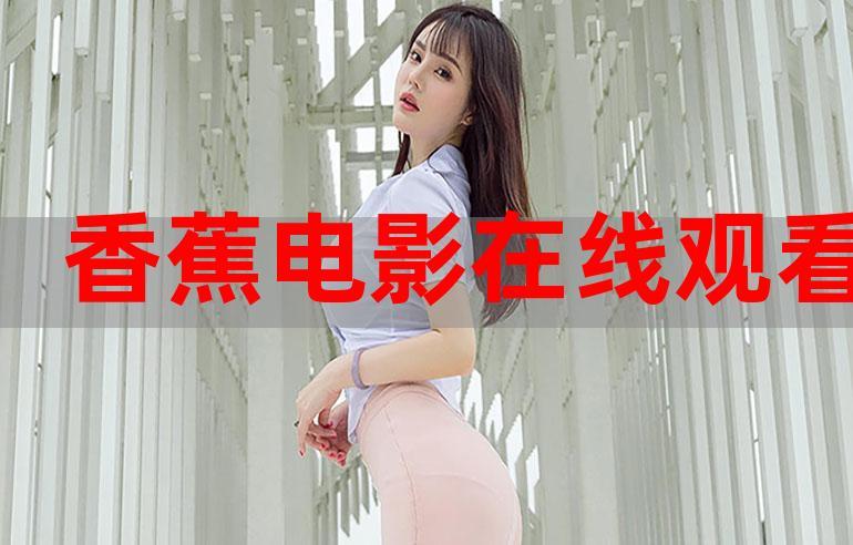 依依情涩影院 - 最新高清影视资源在线观看，免费追剧无广告
