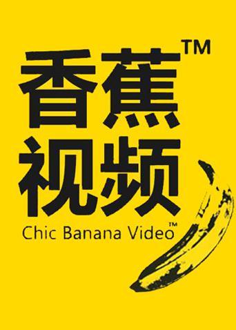 欧美日韩人妻在线观看 - 高清资源合集 | 家庭主妇、伦理剧情、海外剧集