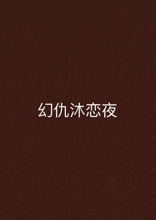 黑丝av影院的相关介绍