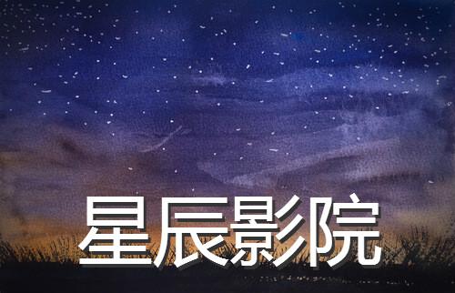 夜魔影院在线观看 - 最新恐怖片推荐 高清电影资源 免费追剧网站