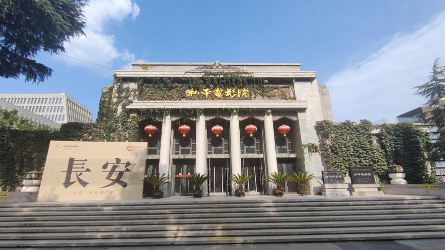 和平电影院｜最新电影排期查询｜附近平价观影推荐｜老字号影院打卡攻略