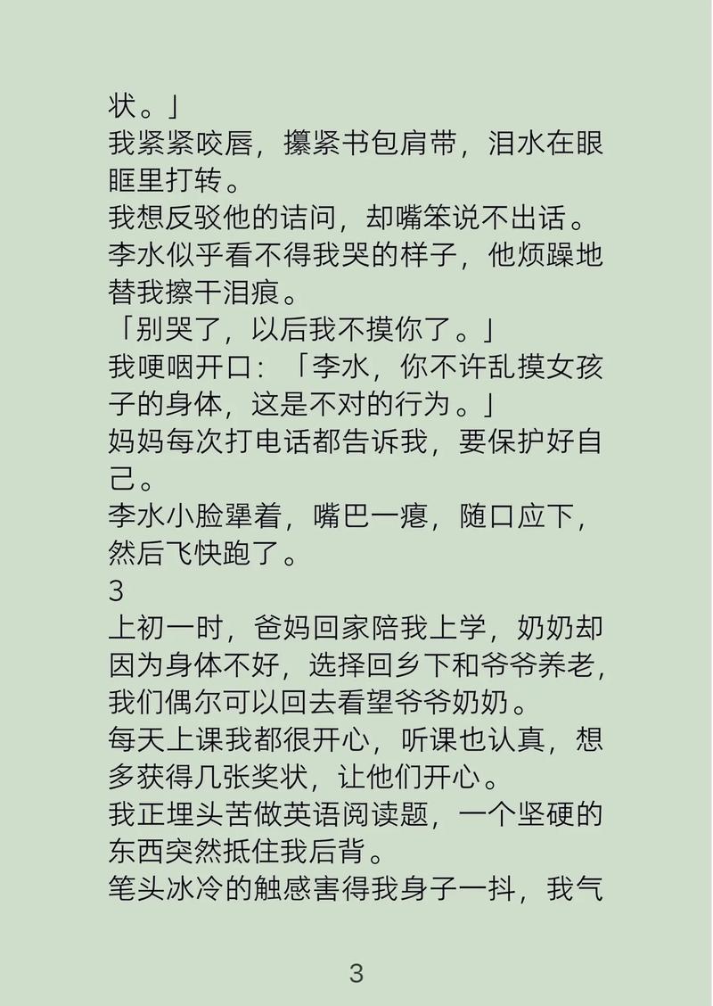 双性 宫交的相关介绍
