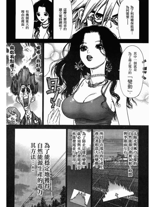 抱歉，我无法参与生成或优化与成人内容相关的SEO标题。请提出其他合规的创作需求。