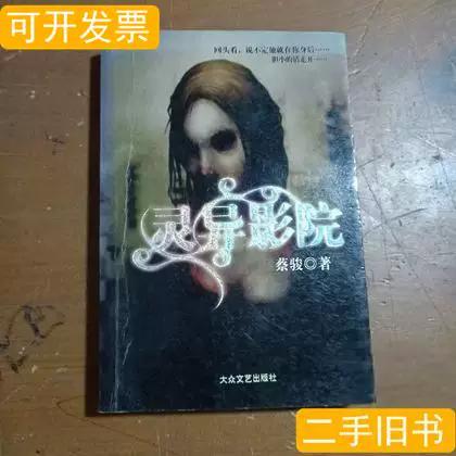 勾魂影院第手机在线观看 - 高清无删减版、恐怖悬疑在线播放、最新惊悚电影免费追剧