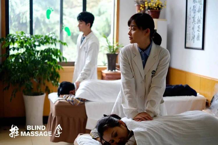 伦理片《按摩》深度解析：禁忌情感中的身体救赎与伦理边界