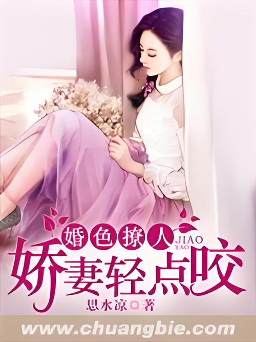 深夜独居少妇与隔壁男邻居的禁忌之恋：错位婚姻下的暧昧救赎