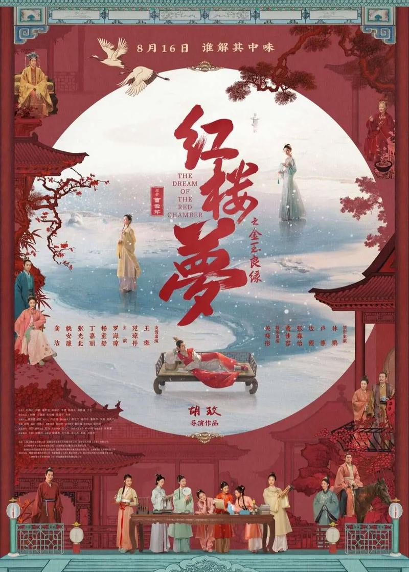 a版红楼梦在线影院免费观看 | 高清完整版a版红楼梦全集 | 1987央视经典a版红楼梦在线资源