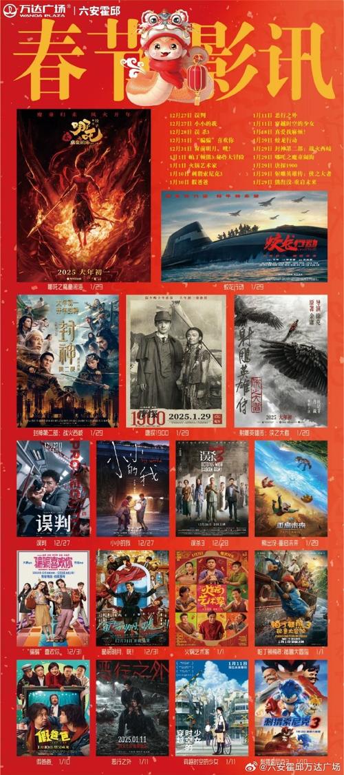 菏泽电影院观影指南 | 最新排片、优惠票价与热门大片推荐