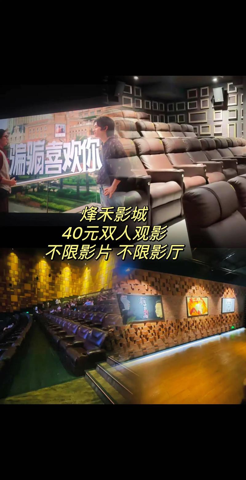 华发商都电影院观影指南 | 珠海华发商都电影城排片表 | 华发商都影院优惠团购