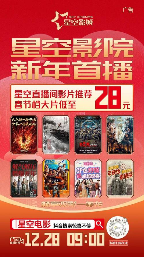 星辰影院在线观看 - 最新高清电影免费追剧,无广告畅享VIP级观影体验