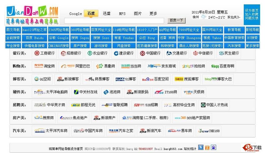 久久伊人男人的天堂的相关介绍