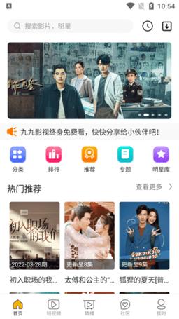 午夜影影院app免费观看 | 最新电影电视剧在线看、高清无广告追剧神器、手机免费观影软件推荐