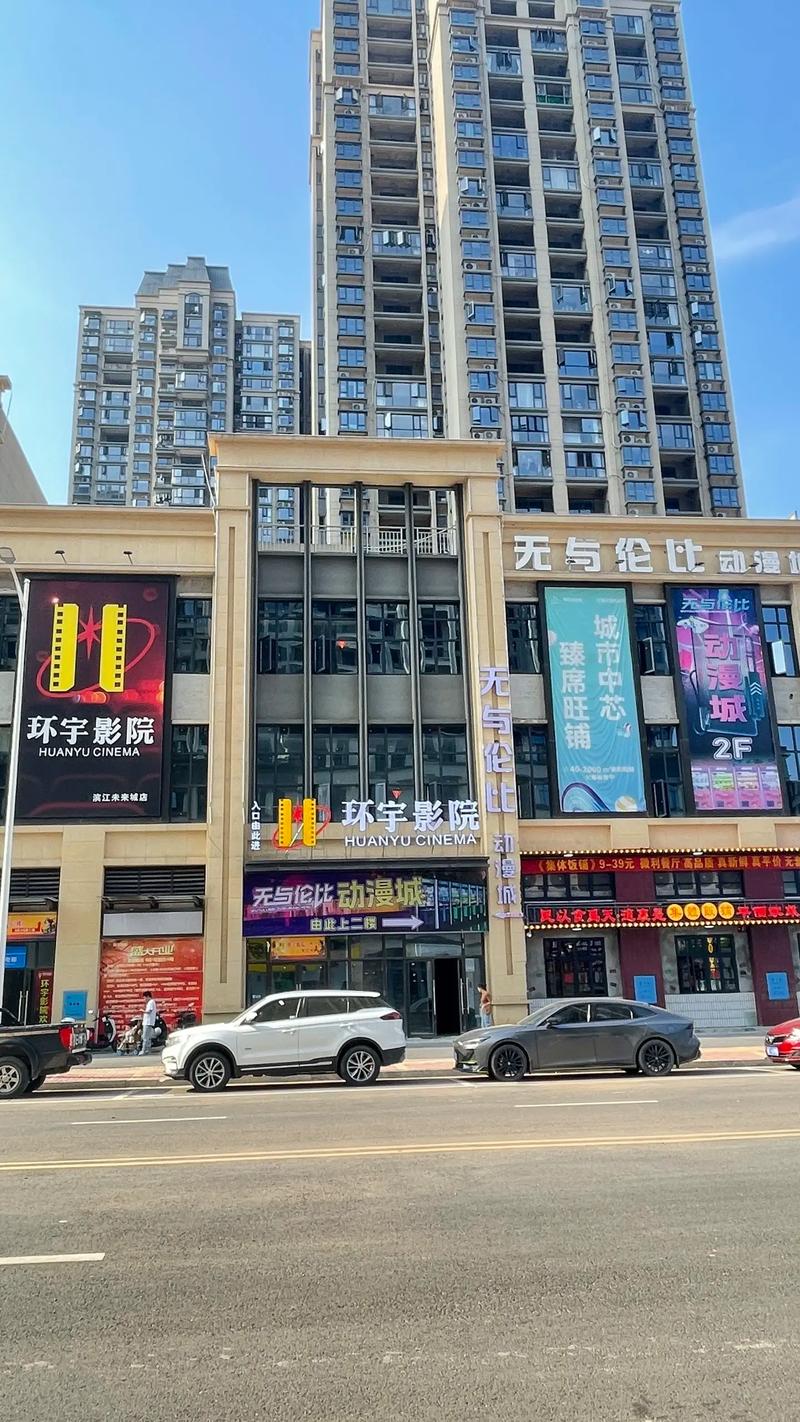 环宇城电影院｜映前广告招商 4K激光巨幕 亲子动画场次推荐【长尾关键词：环宇城电影院排片表、环宇城情侣座预定、环宇城团体包场】