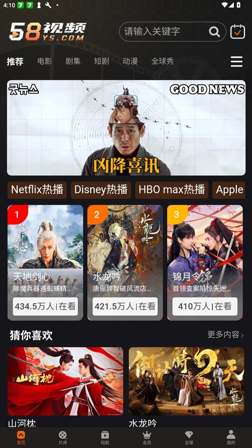 一起看视频App下载安装指南 | 在线影视资源、好友同步观影、高清流畅播放