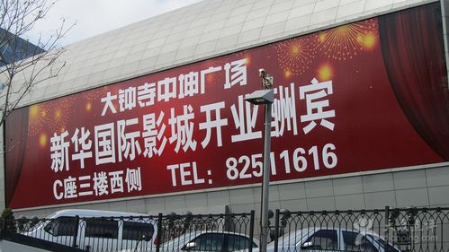 大钟寺电影院 | 最新排片表、优惠购票与周边美食推荐