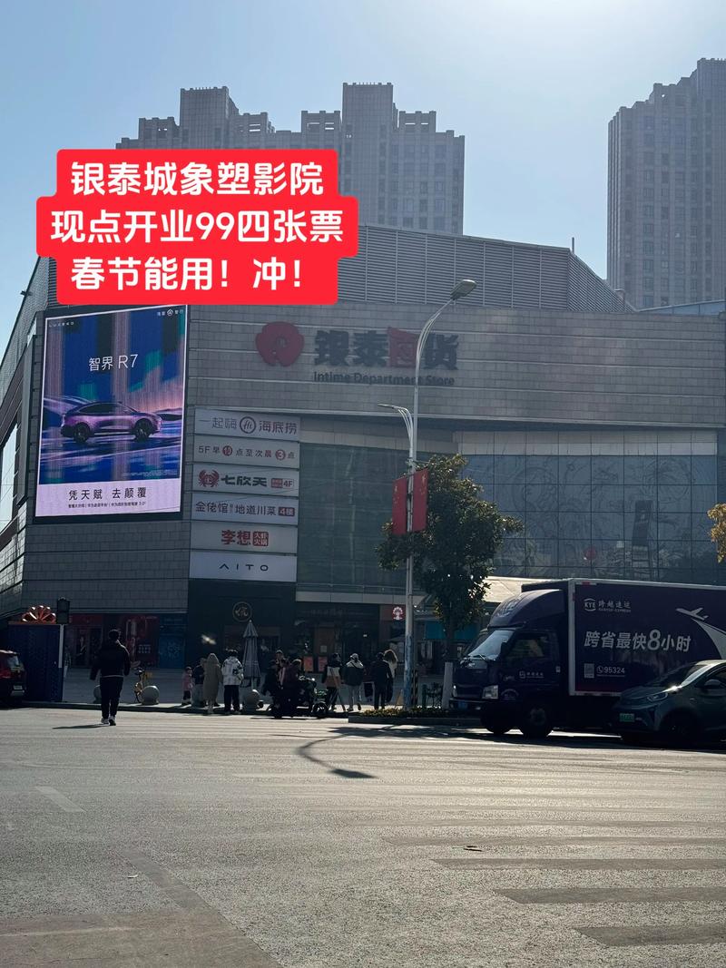 银泰城电影院观影指南 | 最新排片表、优惠票价及周边美食推荐