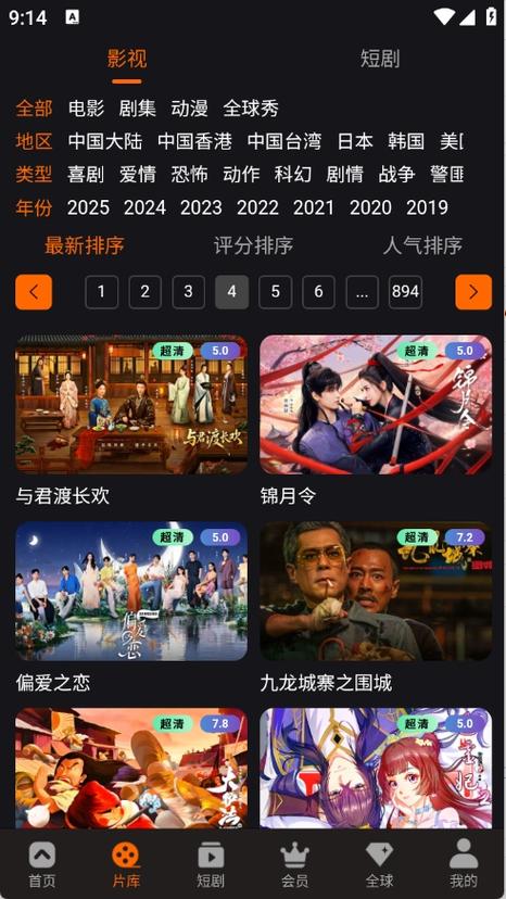 新视影院的相关介绍