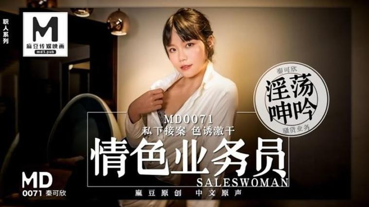 日本东京特殊精油按摩在线的相关介绍