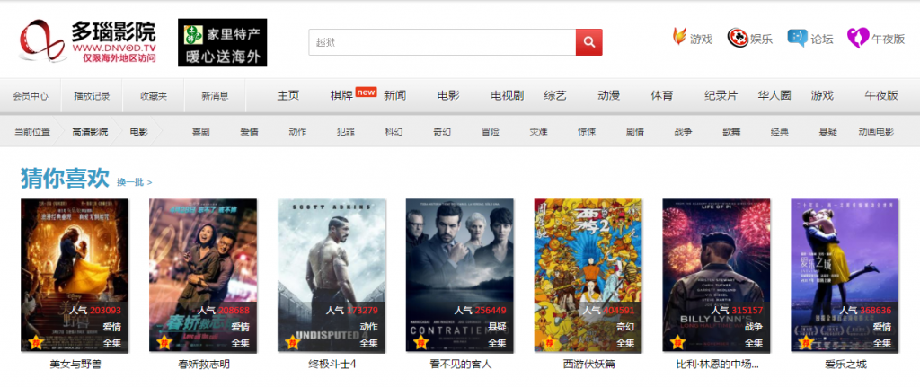 未来影院：沉浸式VR观影体验与私人定制包场服务指南