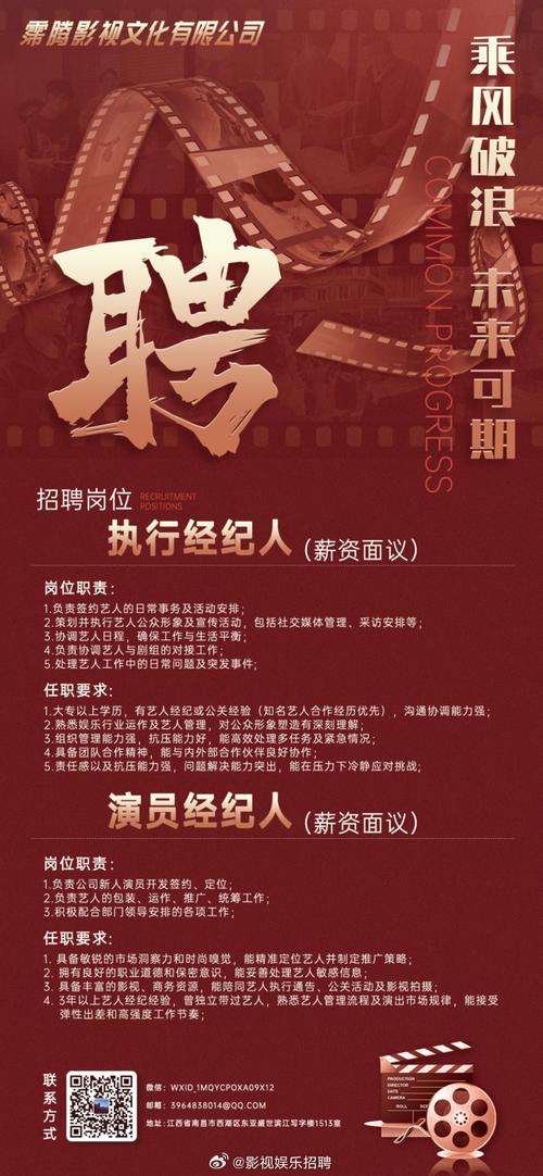 电影院招聘服务员检票员收银员，兼职全职岗位火热报名中！